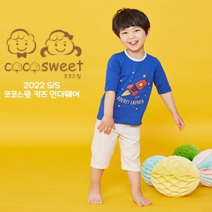 [코코스윗] 오가닉코튼 아동내의 남아 10종 *22SS 최신상, 기계세탁 OK*