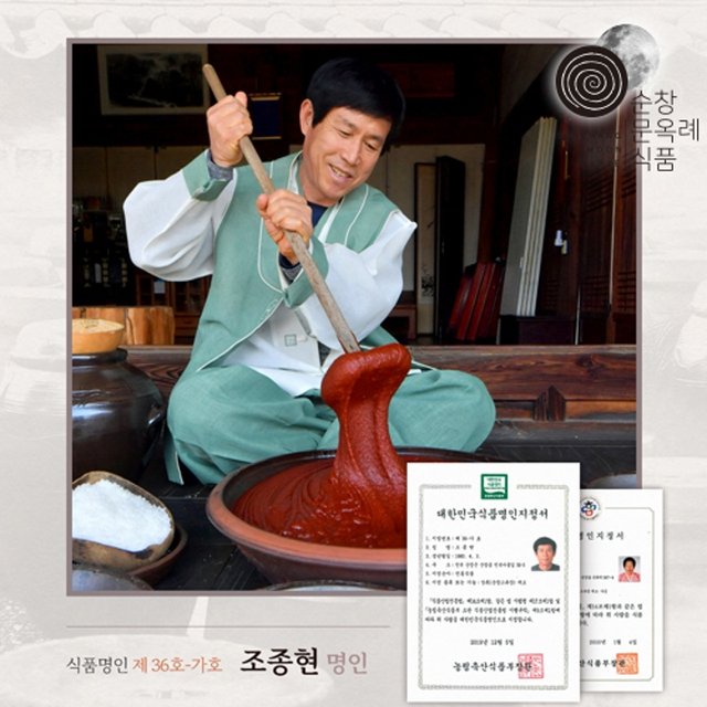 국내산 순창문옥례식품 고추장 매실장아찌 1kg 밀폐용기
