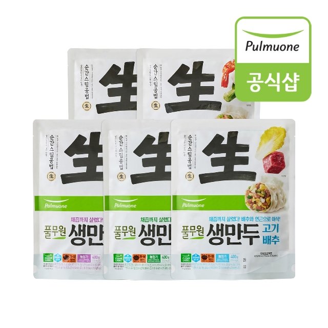 풀무원 생만두 5종(고기배추/고기시금치/고기미나리/진한고기/새우청경채) 6봉 골라담기