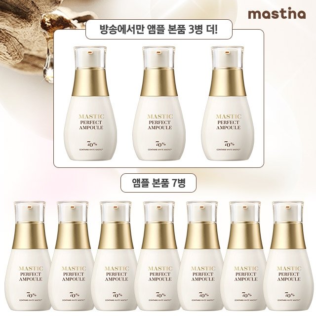 [매스티나] 기미 퍼펙트 앰플 골드 패키지