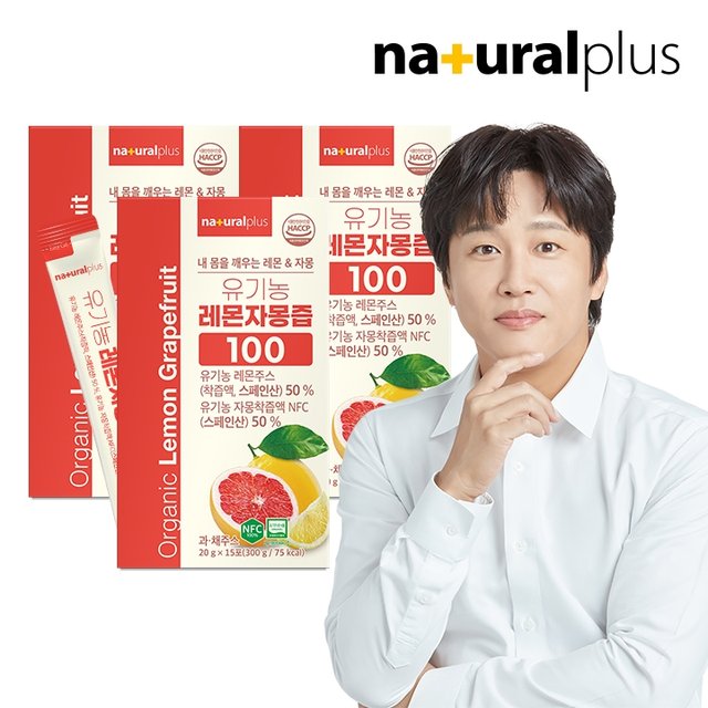 내츄럴플러스 유기농 레몬자몽즙 100 15포 3박스 / NFC착즙 100 레자몽