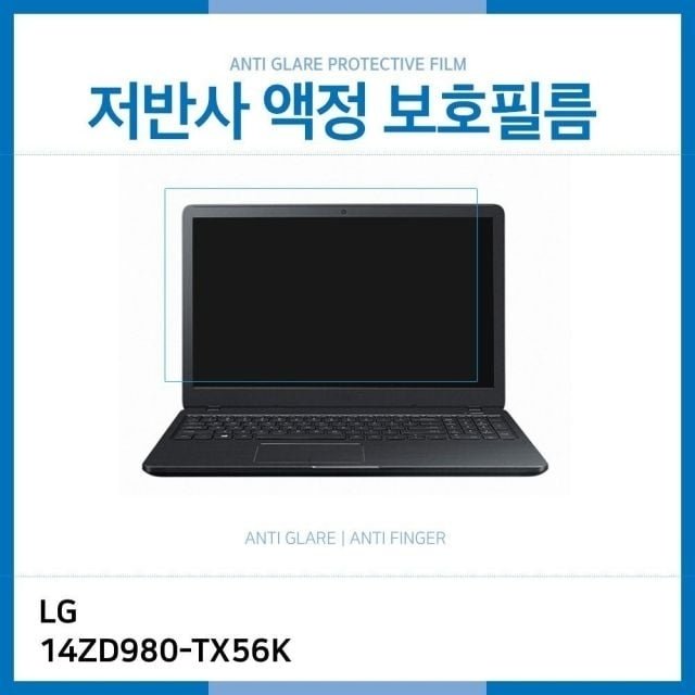 (IT) LG 그램 14ZD980-TX56K 저반사 액정보호필름 (W18E73C)