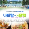 하나투어 나트랑,달랏 5일(전일정 5성급 스위트룸 UP)