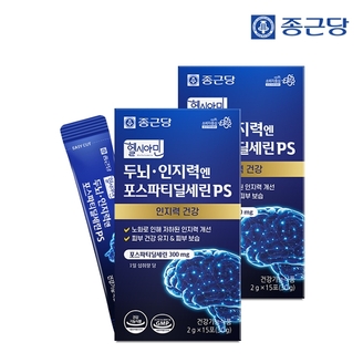 종근당 헬시아민 두뇌 인지력엔 포스파티딜세린 PS 분말 스틱 15포 2박스 / 인지력개선 피부보습