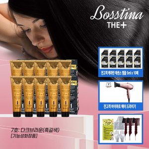 [전 구매 고객 드라이기 증정 ]보스티나 3분 염색제  10세트 