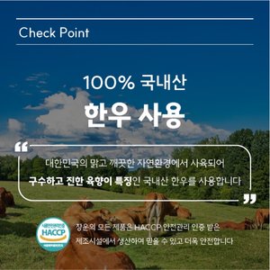 [만블링] 한우 1++ 스테이크 150g X 5팩