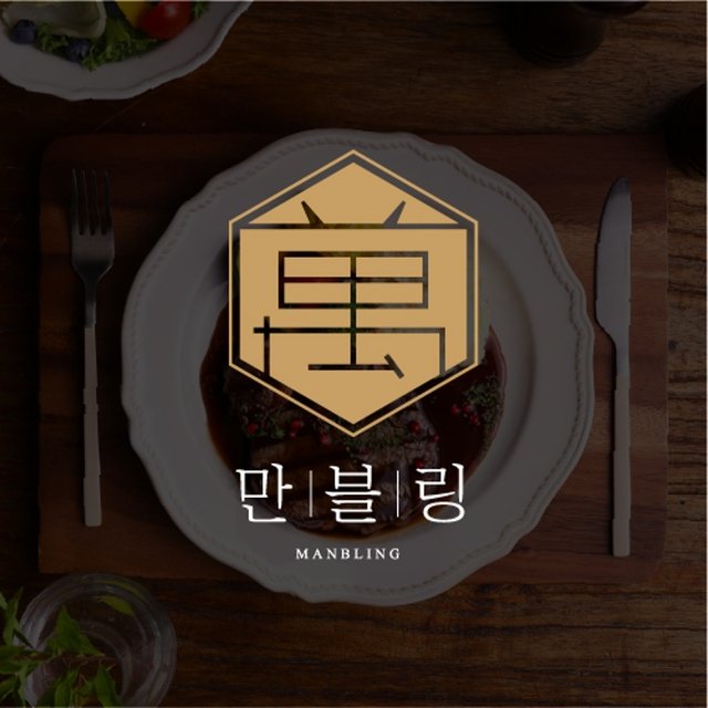 [만블링] 한우 1++ 스테이크 150g X 5팩