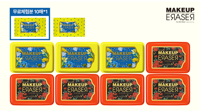 컬러딥 메이크업 이레이져 실속구성 