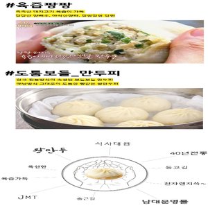  남대문가메골손만두 고기왕만두 850g x 2봉