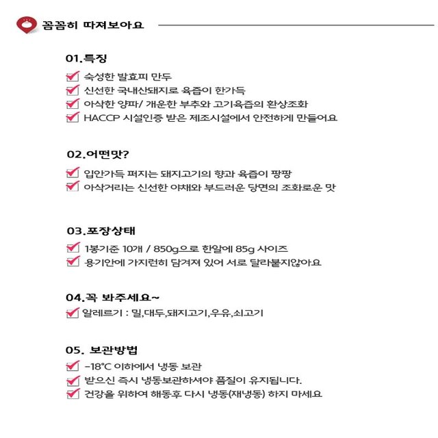  남대문가메골손만두 고기왕만두 850g x 2봉