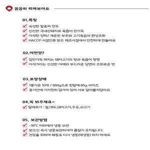  남대문가메골손만두 고기왕만두 850g x 2봉