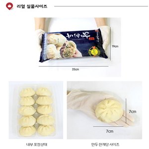  남대문가메골손만두 고기왕만두 850g x 2봉