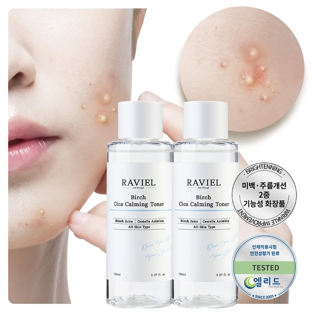 라비엘 엑소좀 5X 트러블 진정 자작나무 시카 카밍 토너 150ml 2개 / 자작나무 수액 함유, 저자극 토너, 수분보충