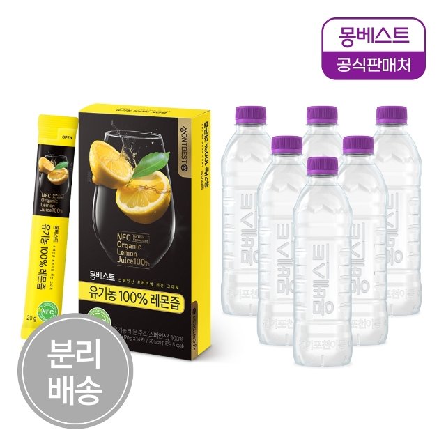 몽베스트 유기농 레몬즙 20gx14스틱포 + 위드어스 생수 500mL 20병(분리배송)