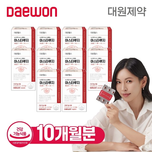 [50％세일] 대원제약 대원헬스 아스타루지 10개월분