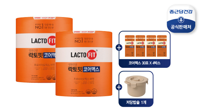 [이번달 중 단하루 건강동행] 종근당건강 락토핏 코어맥스 12+4개월+저당밥솥