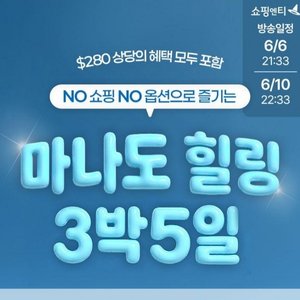 [에어텔닷컴] 인도네시아 마나도 5일/6일 (NO선택관광+NO쇼핑+유류세 인상 NO)
