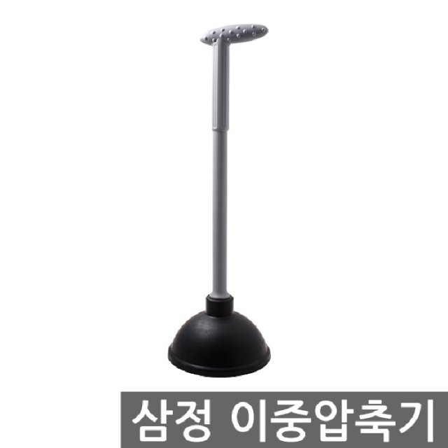 삼정 이중 압축기 변기청소 뚜러뻥 뚫어뻥 삼정 이중 압축기 변기청소 뚜러뻥 뚫어뻥