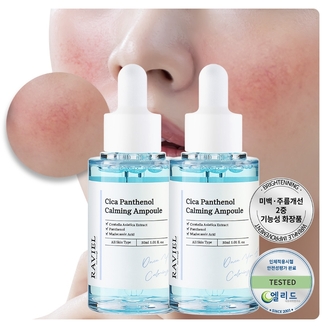 촉촉한 피부 병풀 진정 장벽강화 시카 판테놀 카밍 트러블 진정 앰플 30ml 2개 / 병풀추출물 진정 장벽강화 앰플 판테놀 함유