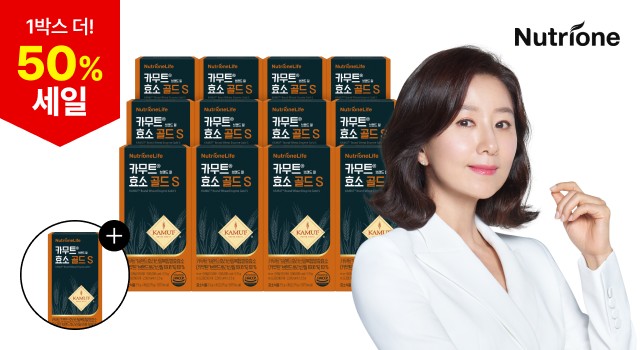 [방송에서만 세일] 뉴트리원 카무트효소 골드S 12+1박스