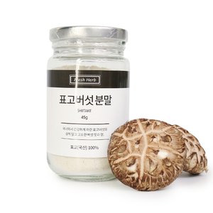 천연조미료 국내산 표고버섯가루 45g