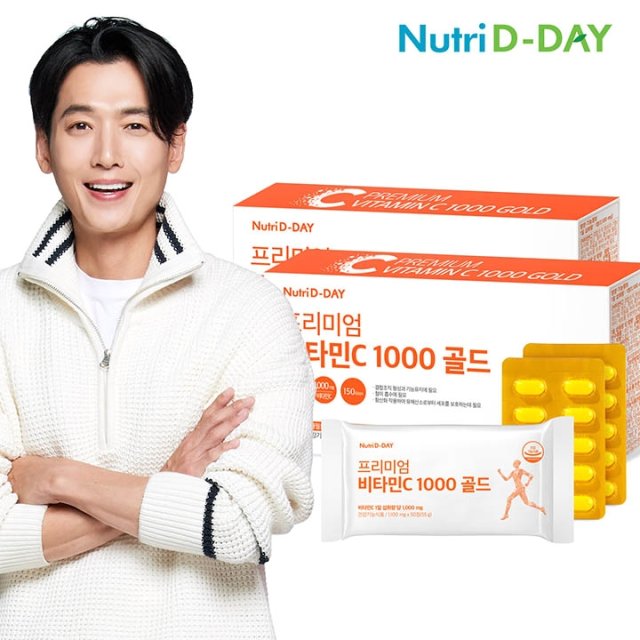 뉴트리디데이 프리미엄 비타민C 1000 골드(PTP) 2박스 (총10개월분)