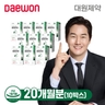 대원제약 혈당파이터 20개월분