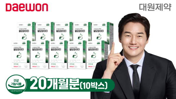 대원제약 혈당파이터 20개월분