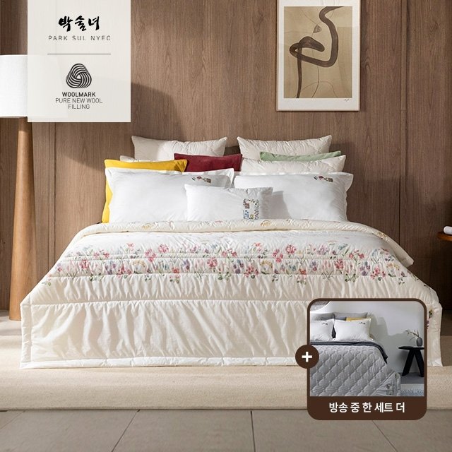 [연모SS]박술녀 양모 순면 이불 1+1 세트