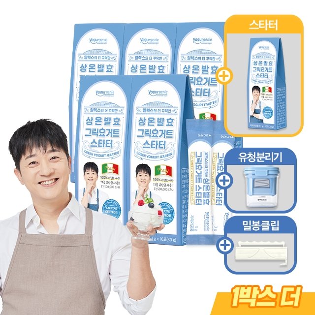 알렉스의 더 꾸덕한 상온발효 그릭요거트 스타터 6박스 + 밀봉클립 + 유청분리기