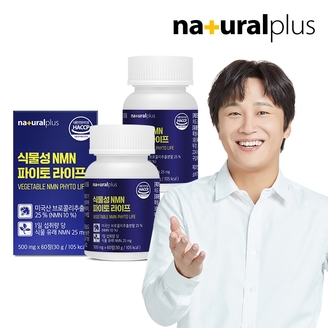 내츄럴플러스 식물성 NMN 파이토 라이프 60정 2박스 / NAD+ 엔엠엔 프테로스틸벤 퀘르세틴 베타인 함유