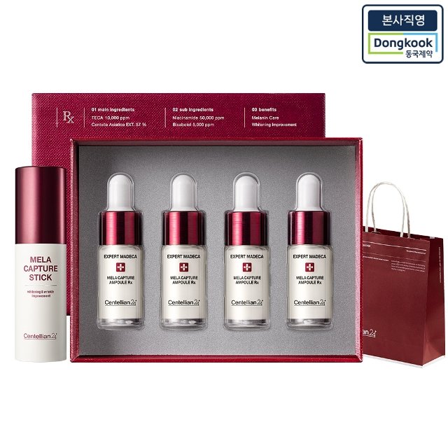 [본사직영] 센텔리안24 멜라캡처 기미 시너지 2종세트 (선물용/앰플 알엑스 (7ml 4개입) 1박스+스틱 1개)+쇼핑백