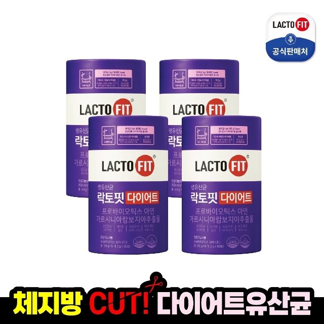 [50％세일] 종근당건강 락토핏 다이어트 4통 (16주분)