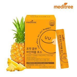 메디트리 포켓 콤부 파인애플 발효 효소 1박스
