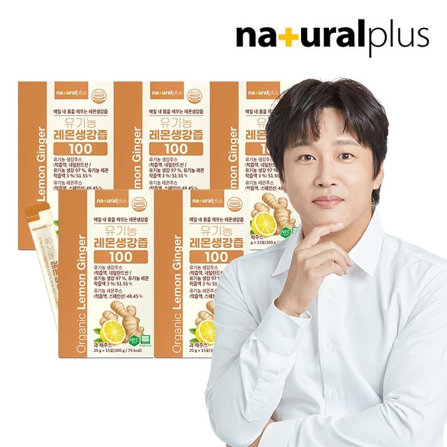 내츄럴플러스 유기농 레몬생강즙 100 15포 5박스 / NFC착즙 진저샷 스틱