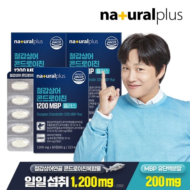 내츄럴플러스 철갑상어 콘드로이친 1200 MBP 플러스 60정 3박스