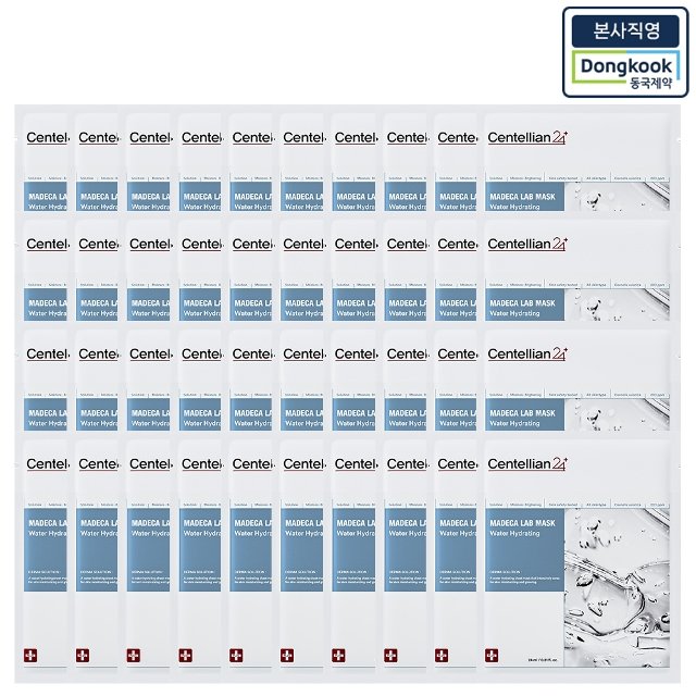 [본사직영] 센텔리안24 마데카랩 마스크 워터하이드레이팅 20매 2박스