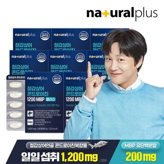 내츄럴플러스 철갑상어 콘드로이친 1200 MBP 플러스 60정 8박스