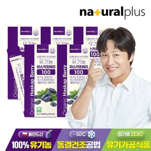 내츄럴플러스 유기농 하스카프베리 100 동결건조 분말 14포 5박스 / 폴란드산