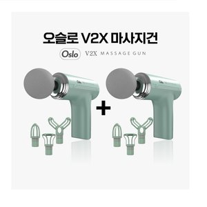 오슬로 마사지건 세트