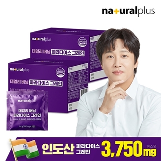 내츄럴플러스 데일리 버닝 파라다이스 그레인 30정 2박스