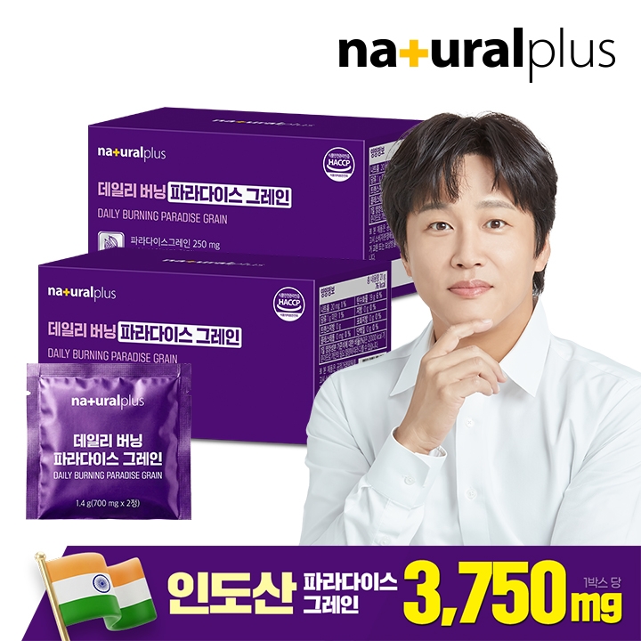 내츄럴플러스 데일리 버닝 파라다이스 그레인 30정 2박스