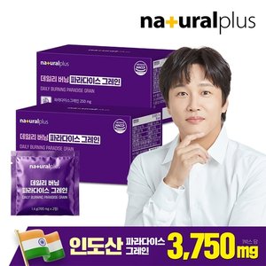 내츄럴플러스 데일리 버닝 파라다이스 그레인 30정 2박스