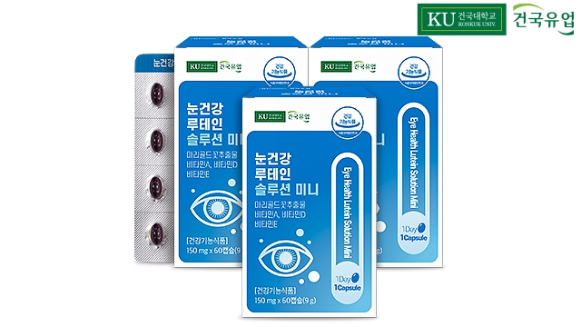 [건국] 눈건강 루테인 솔루션 미니 60캡슐x3개(6개월)