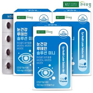 [건국] 눈건강 루테인 솔루션 미니 60캡슐x3개(6개월)