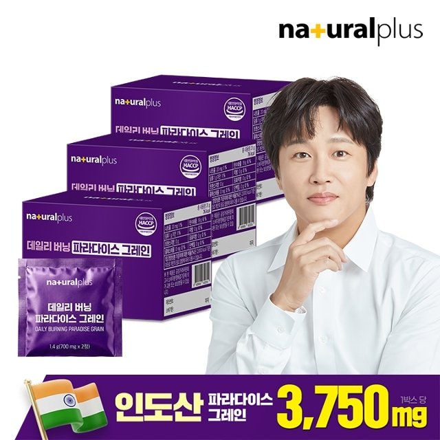 내츄럴플러스 데일리 버닝 파라다이스 그레인 30정 3박스