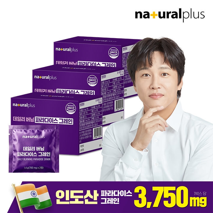 내츄럴플러스 데일리 버닝 파라다이스 그레인 30정 3박스
