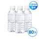 제주 삼다수 무라벨 330ml X 80병(무/유라벨 랜덤발송)