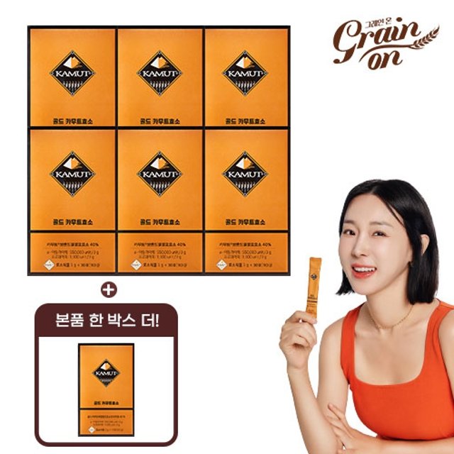 [방송에서만] 골드 카무트 효소 6박스 + 1박스 더!