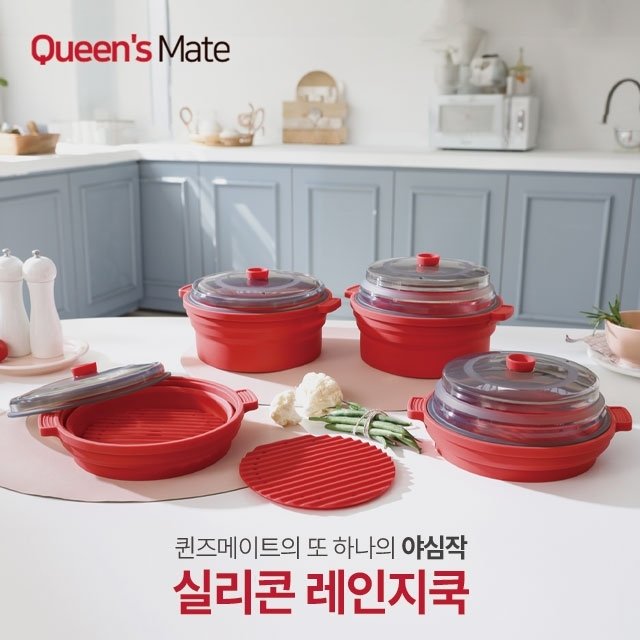 퀸즈메이트 실리콘 레인지쿡